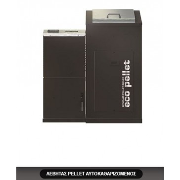 ΛΕΒΗΤΑΣ Pellet Kiturami KRP 50PA ΑΥΤΟΚΑΘΑΡΙΖΟΜΕΝΟΣ  52Kw