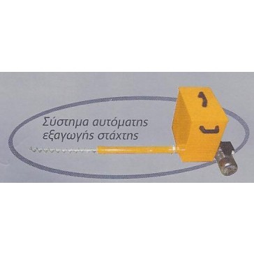 THERMOSTAHL Μηχανισμός Αυτόματης Εξαγωγής Στάχτης  HL 600-1000